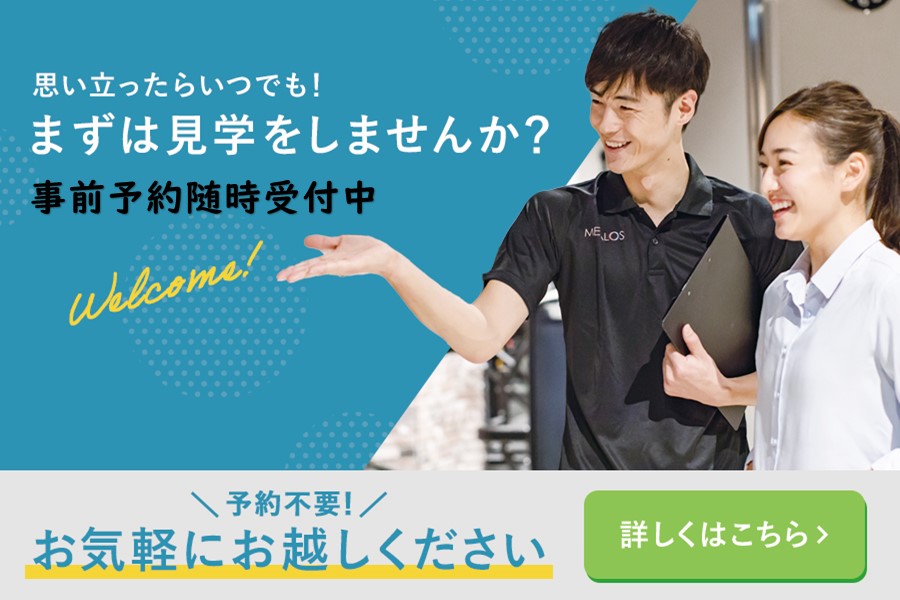 メガロス吉祥寺イメージ
