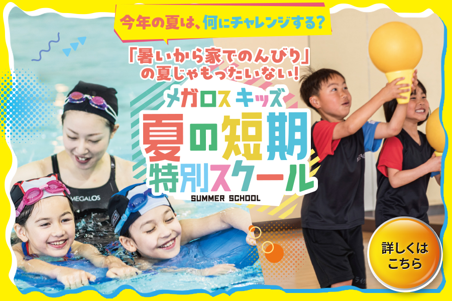 メガロス吉祥寺イメージ