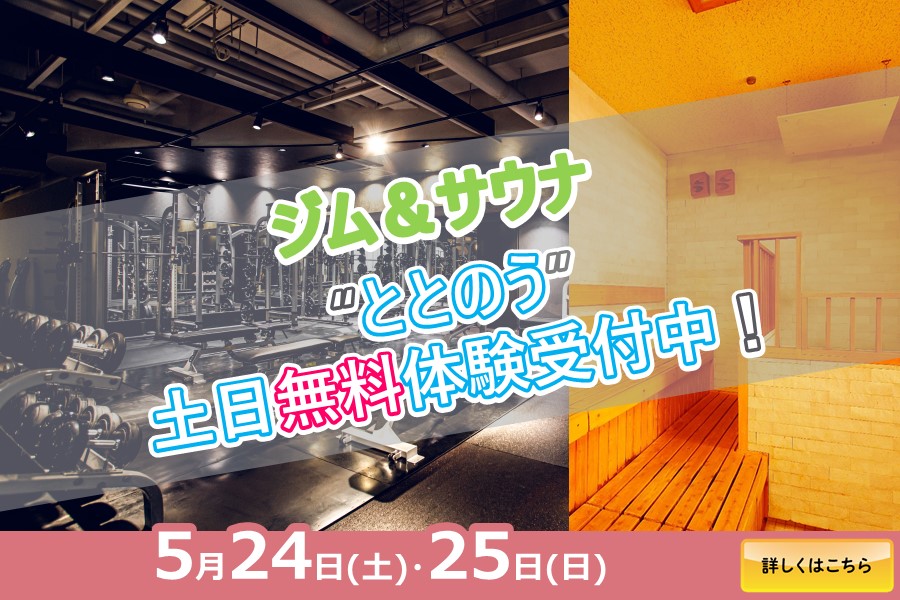 メガロス錦糸町イメージ