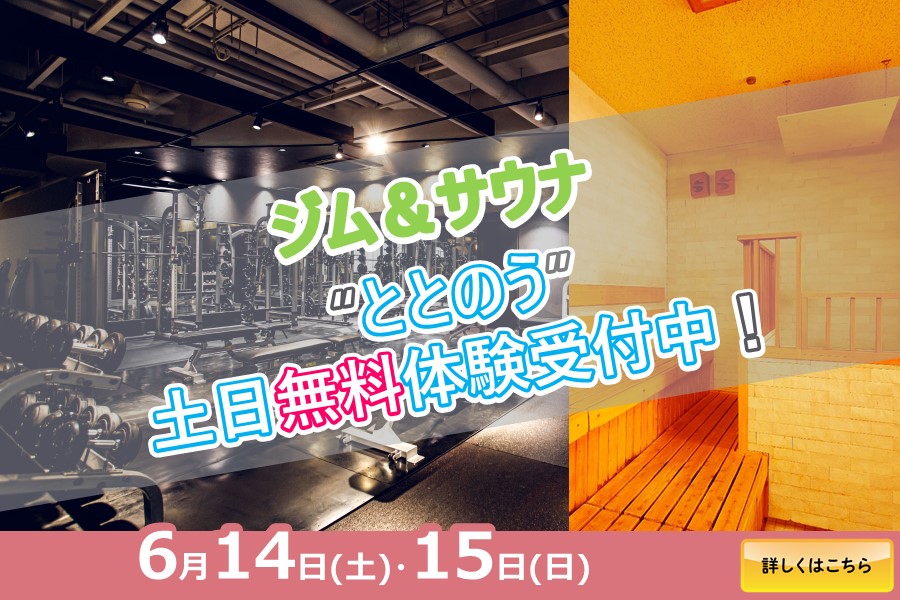 メガロス錦糸町イメージ