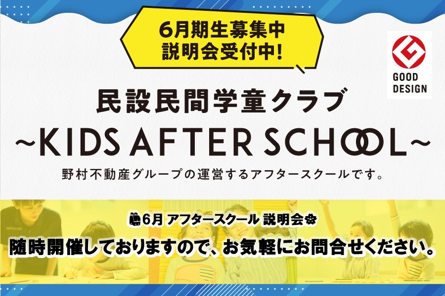 メガロス錦糸町イメージ