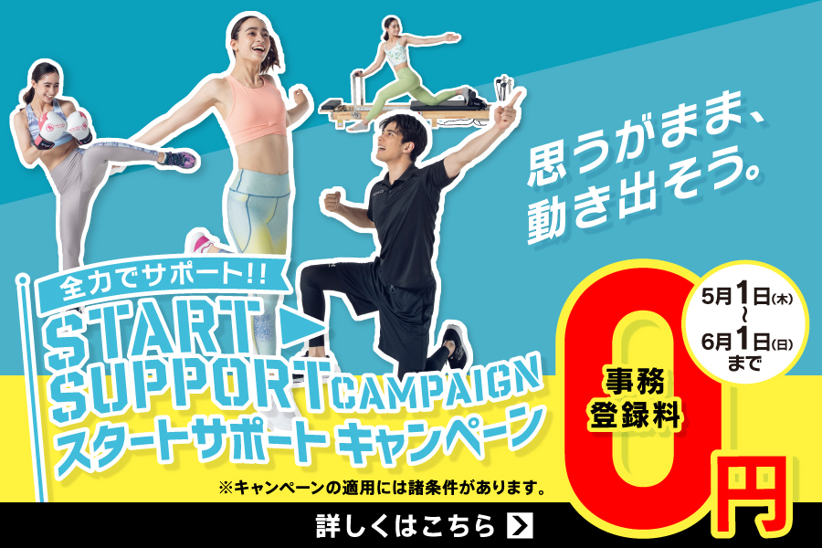 メガロス錦糸町イメージ