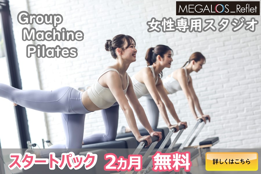 メガロス錦糸町イメージ