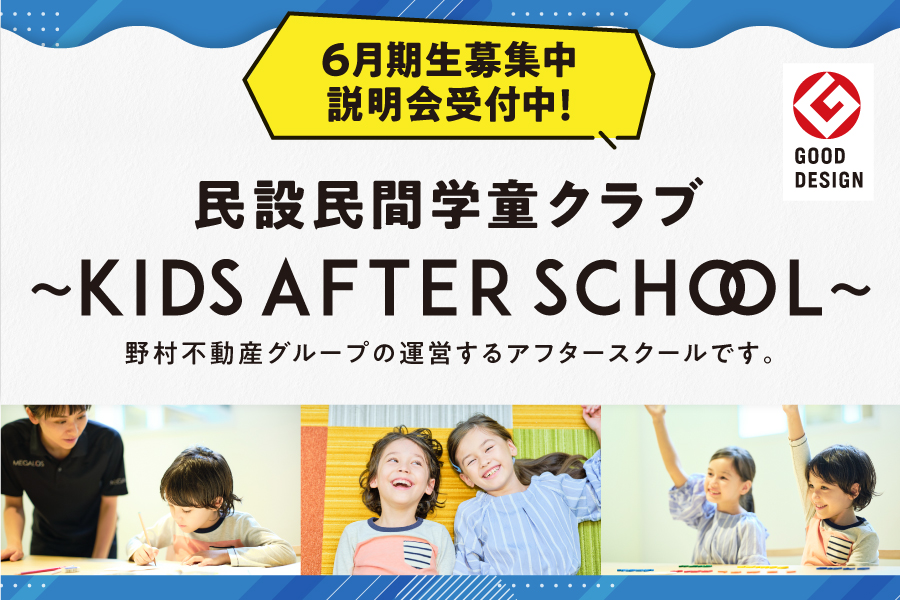 メガロス小岩イメージ