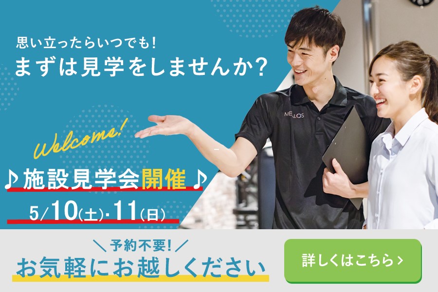 メガロスくずはモールイメージ