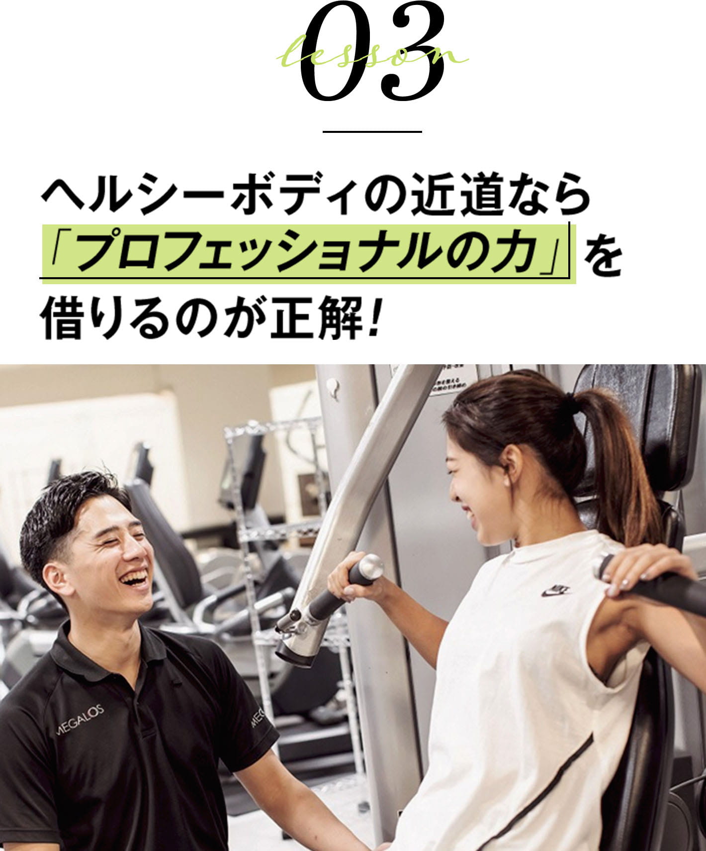 レッスンの画像01