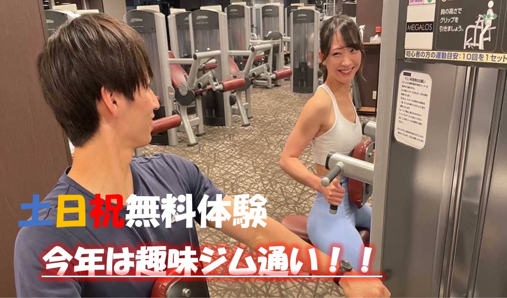 メガロス町田イメージ