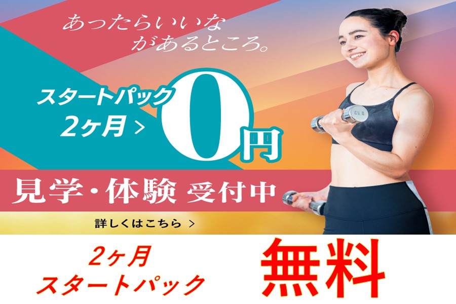 メガロス町田イメージ