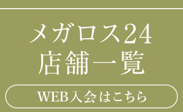 メガロス24 スポーツクラブ スポーツジムならメガロス