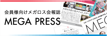 メガロス八王子店 ジム スポーツクラブ フィットネスクラブならメガロス