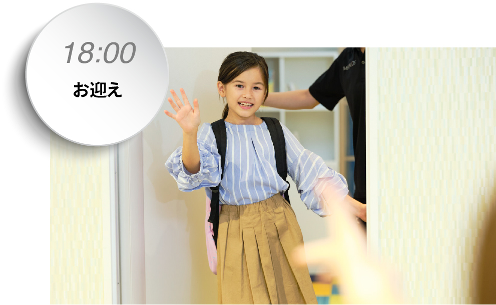 18:30非認知スキルカリキュラム