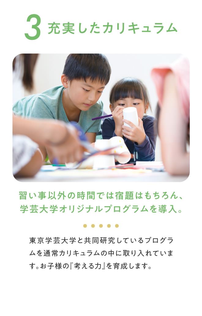 充実したカリキュラム