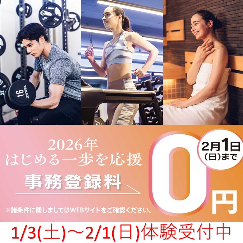 メガロス南砂町SUNAMOイメージ