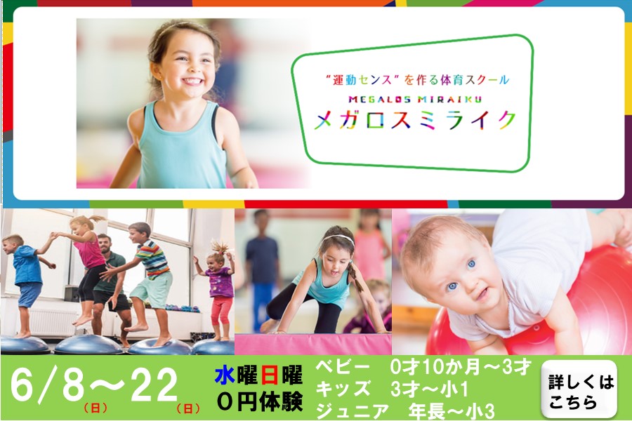 メガロスルフレみなとみらいイメージ