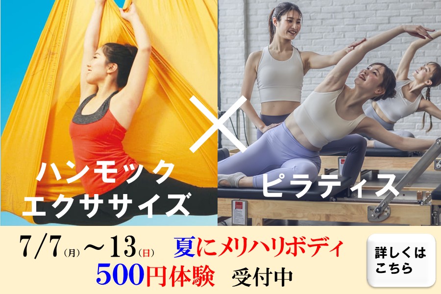 メガロスルフレみなとみらいイメージ