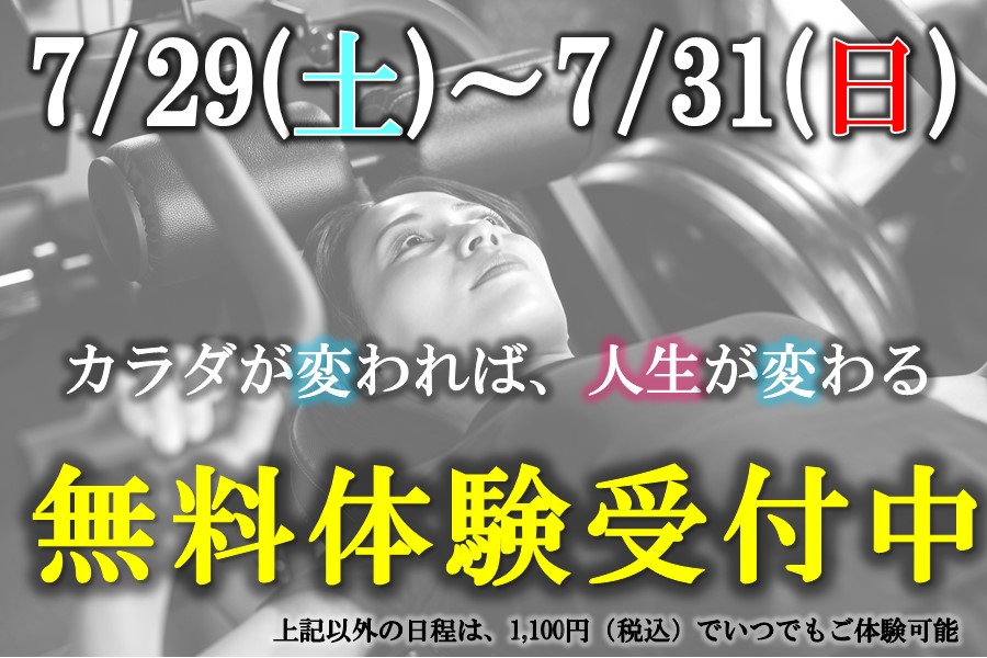 メガロス三鷹イメージ