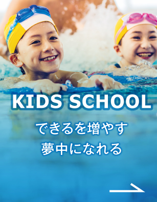 kidsschool