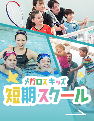 夏短期