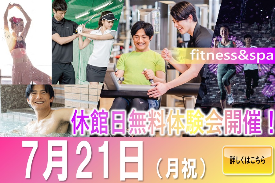 メガロス武蔵小金井イメージ