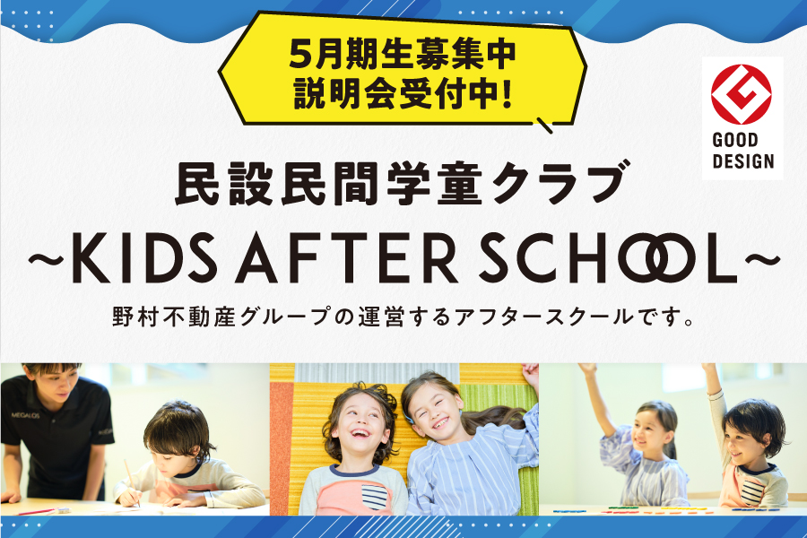 メガロス鷺沼イメージ