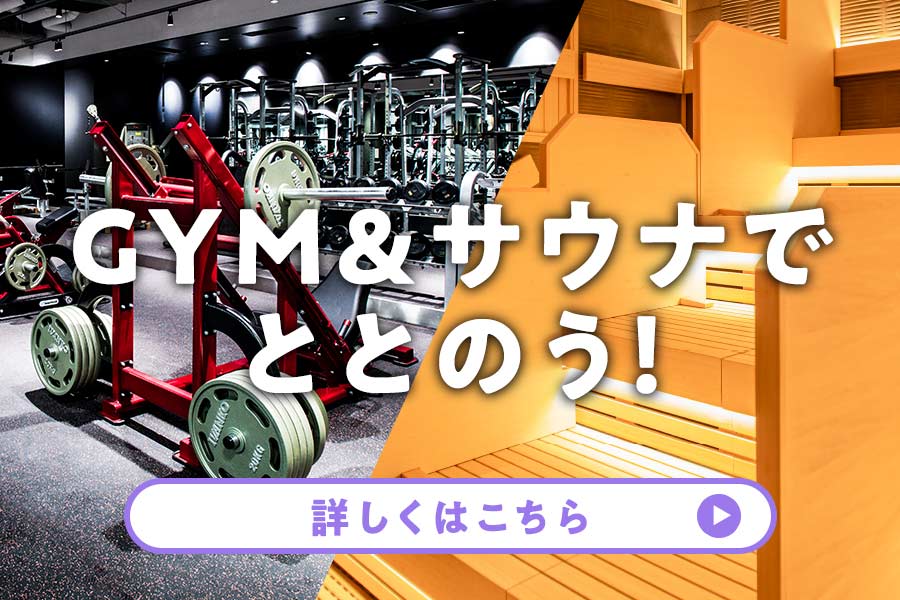 メガロス鷺沼イメージ