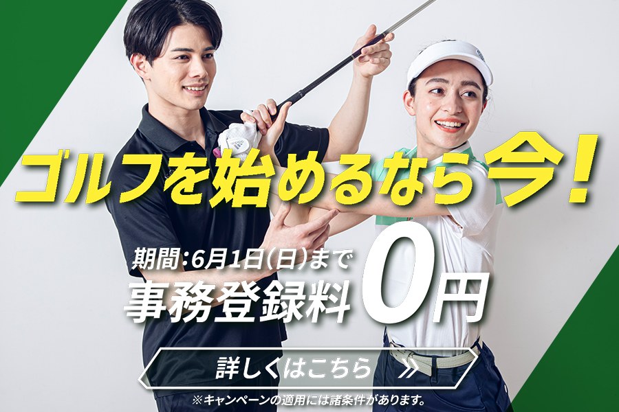 メガロス鷺沼イメージ