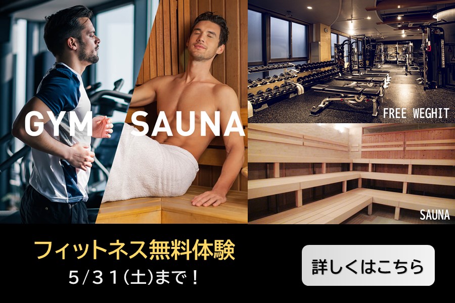 メガロス鷺沼イメージ