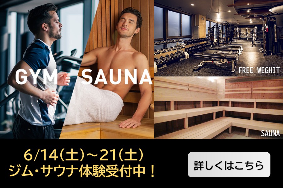 メガロス鷺沼イメージ