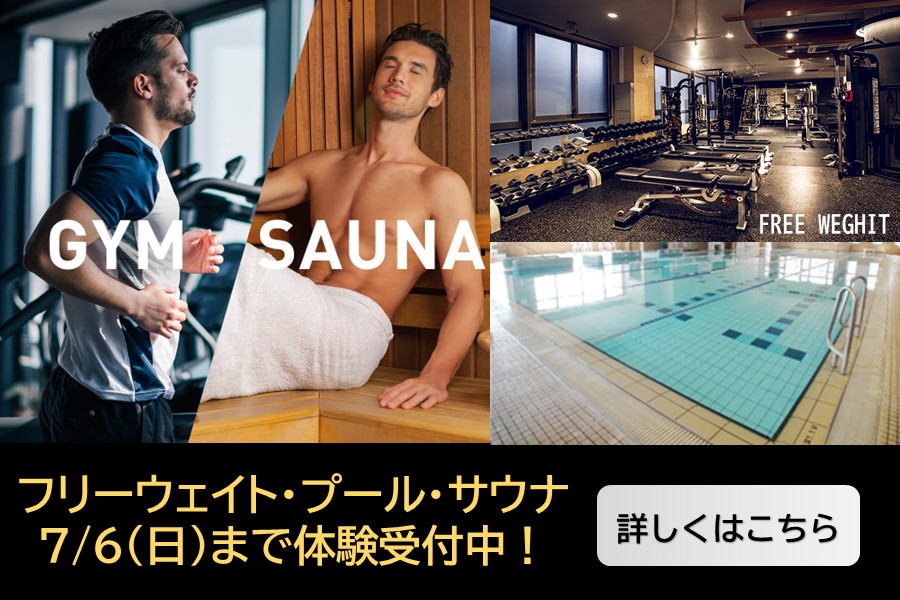 メガロス鷺沼イメージ