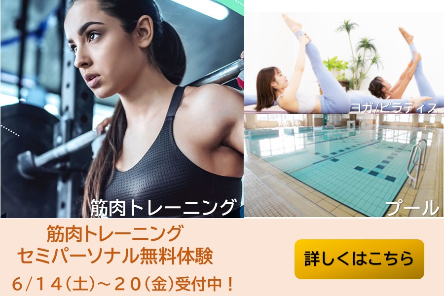 メガロス鷺沼イメージ