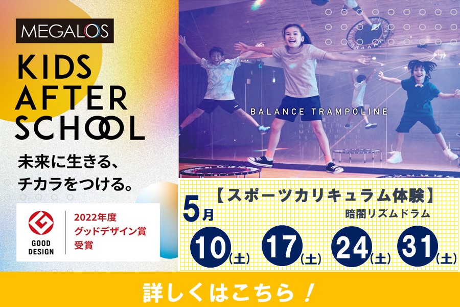 メガロスルフレ心斎橋イメージ