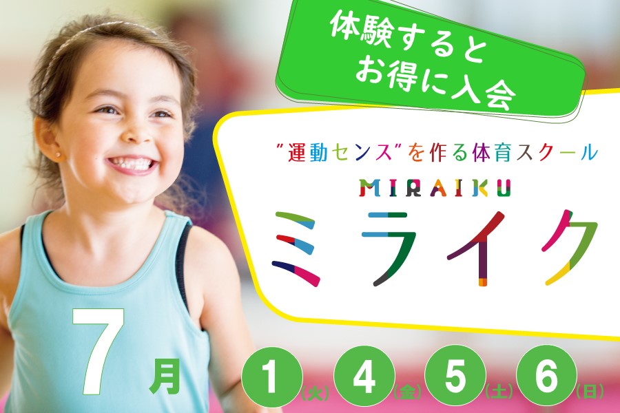 メガロスルフレ心斎橋イメージ