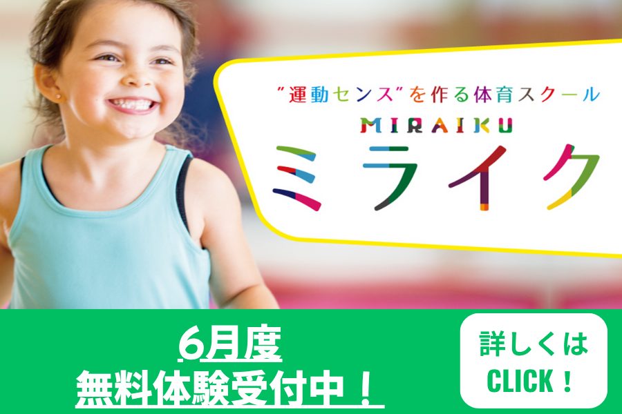 メガロス白金台イメージ