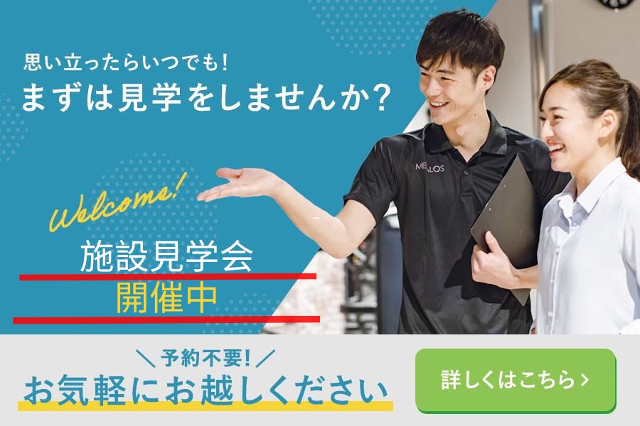 メガロス白金台イメージ