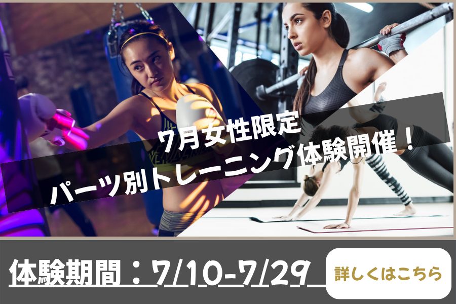 メガロス白金台イメージ