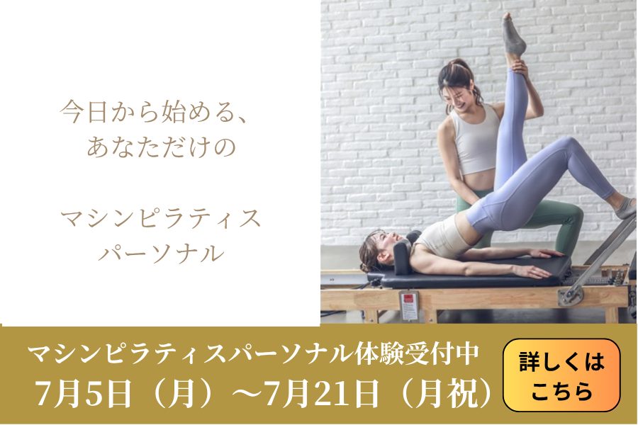 メガロス白金台イメージ