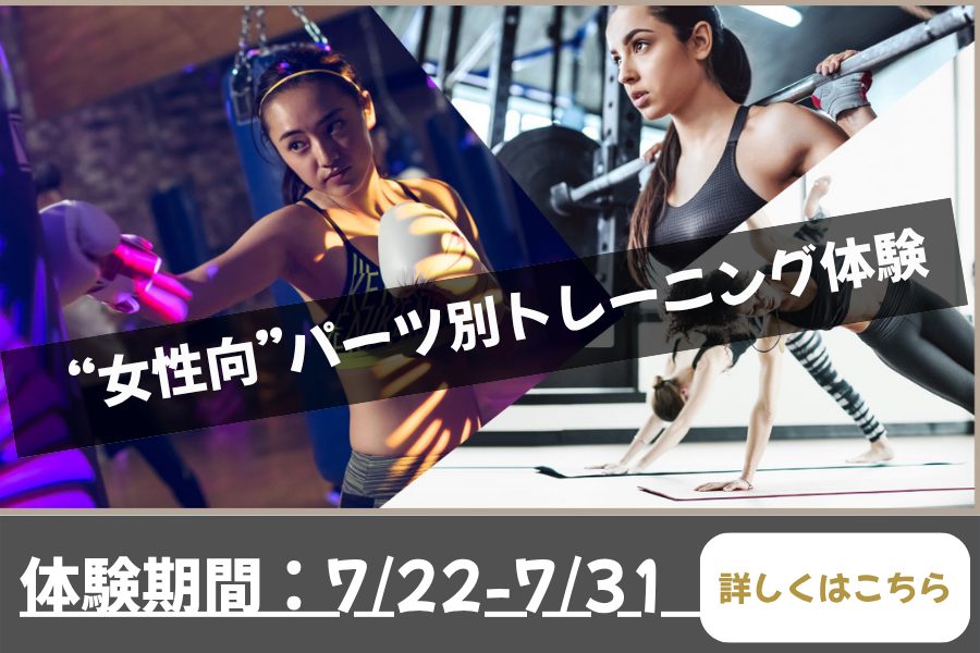 メガロス白金台イメージ