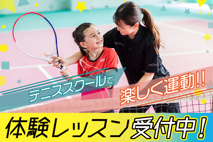 メガロス草加イメージ