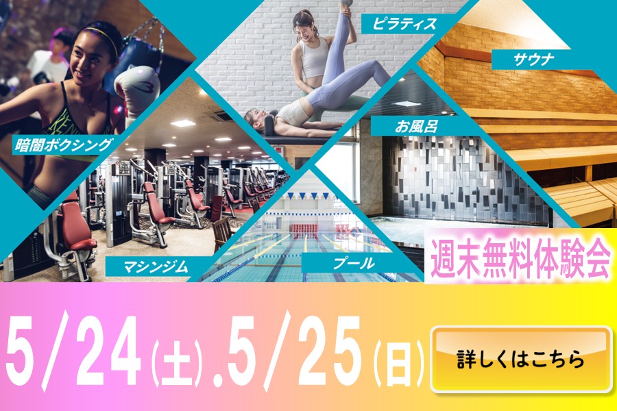 メガロス草加イメージ
