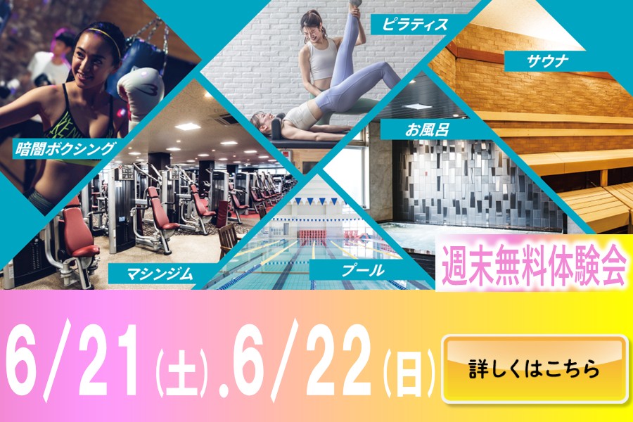 メガロス草加イメージ