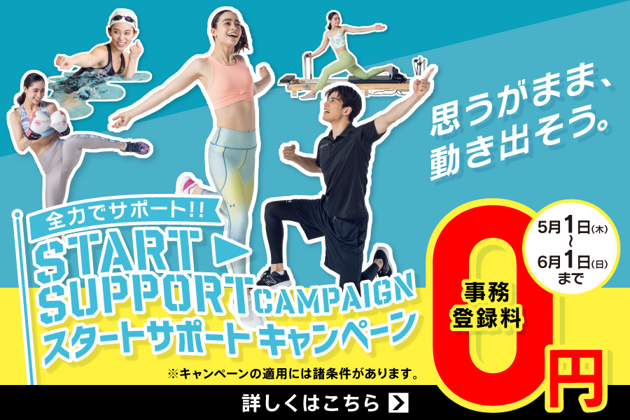 メガロス立川イメージ