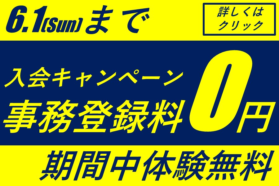 メガロス立川イメージ