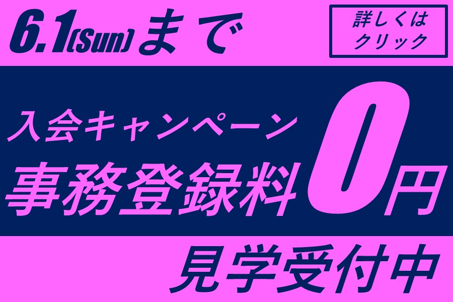 メガロス立川イメージ