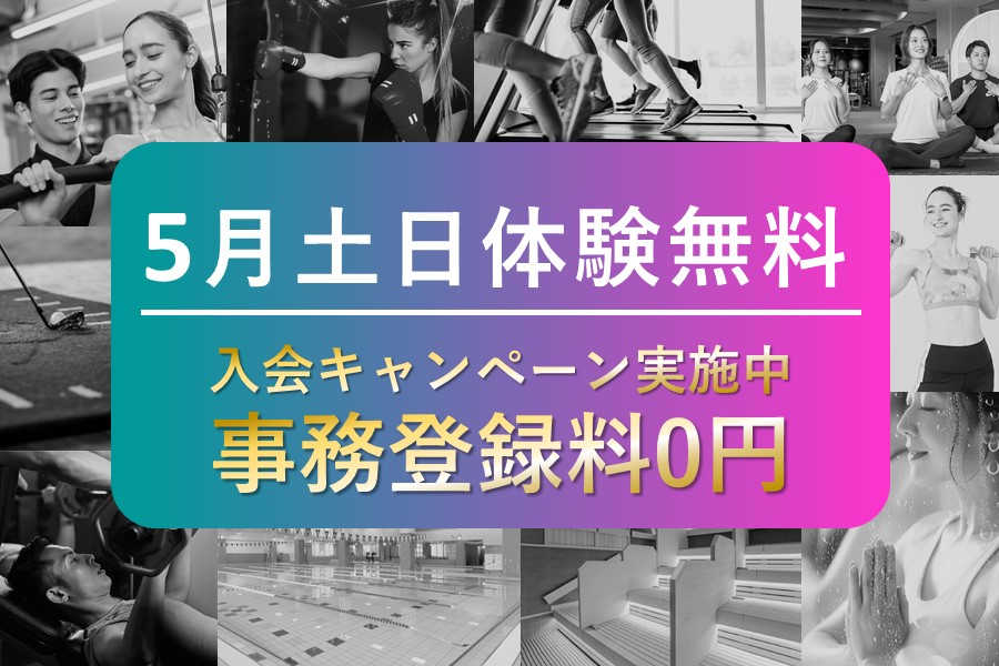 メガロス立川イメージ
