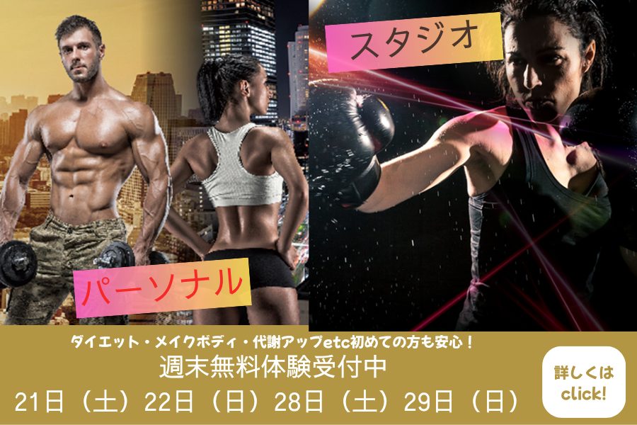 メガロス大和イメージ