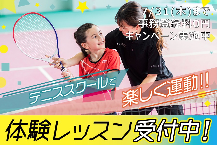 メガロス大和イメージ