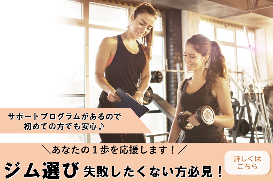メガロス横浜天王町イメージ