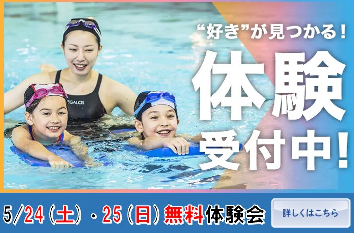 メガロス横浜天王町イメージ