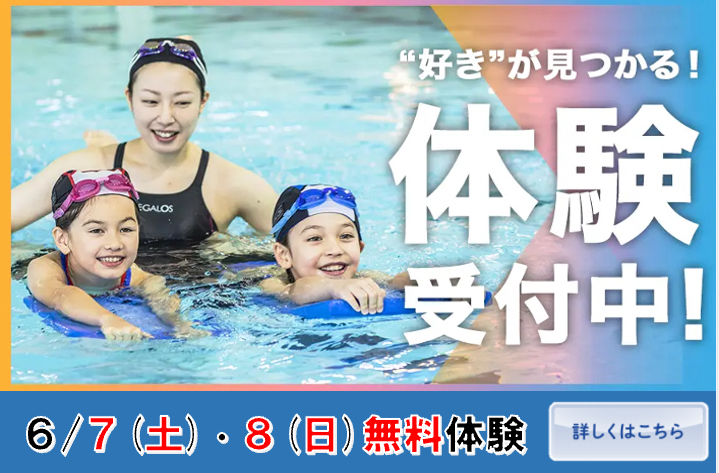 メガロス横浜天王町イメージ