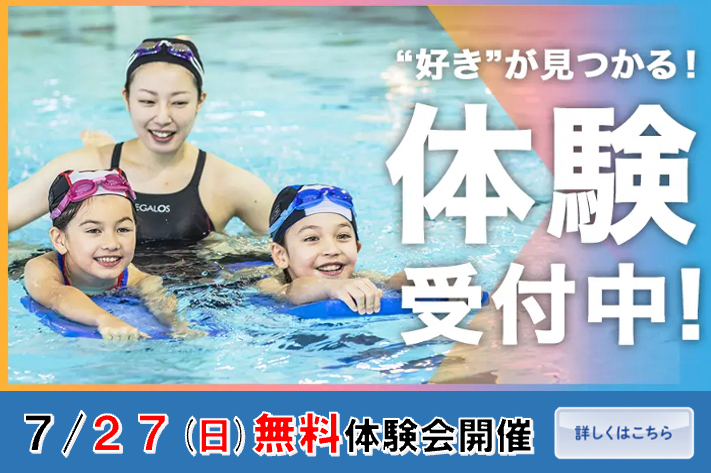 メガロス横浜天王町イメージ